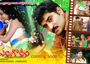Srimathi Bangaram Movie Stills photo 7