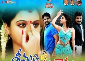 Srimathi Bangaram Movie Wallpapers photo 3