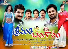 Srimathi Bangaram Movie Wallpapers photo 4