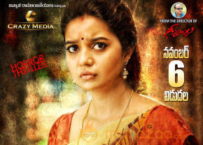 Swathi Reddy Tripura Movie Release Date Wallpapers photo 7