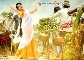 Swathi Reddy Tripura Movie Release Date Wallpapers