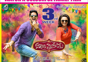 Telugu movie Kalyana Vaibhogame 3rd week Holi Poster