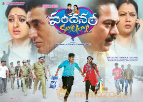 Telugu movie New Vandanam wallpapers photo 13