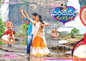 Telugu movie New Vandanam wallpapers photo 3