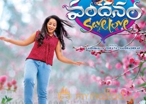 Telugu movie New Vandanam wallpapers photo 15