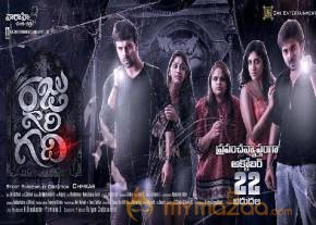 Upcoming Harror: Raju Gari Gadhi Movie Wallpapers photo 2