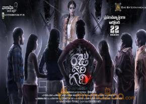 Upcoming Harror: Raju Gari Gadhi Movie Wallpapers