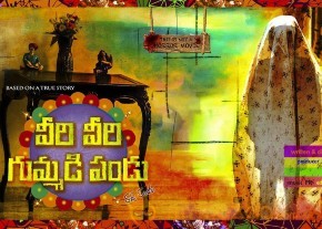 Veeri Veeri Gummadi Pandu Movie Hd Wallpapers photo 2