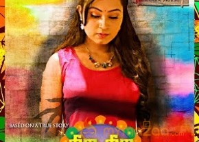 Veeri Veeri Gummadi Pandu Movie Hd Wallpapers photo 5
