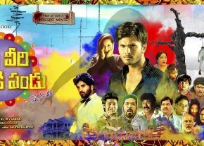 Veeri Veeri Gummadi Pandu Movie Hd Wallpapers photo 3