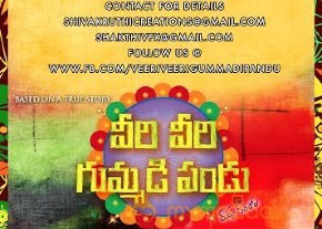 Veeri Veeri Gummadi Pandu Movie Hd Wallpapers photo 4