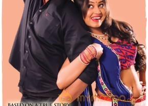 Veeri Veeri Gummadi Pandu Movie latest wallpapers photo 5
