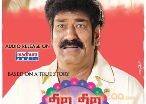 Veeri Veeri Gummadi Pandu Movie latest wallpapers photo 18