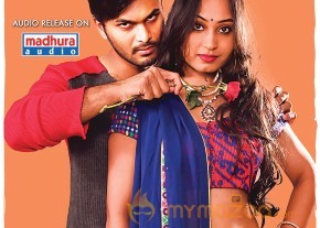 Veeri Veeri Gummadi Pandu Movie latest wallpapers photo 2