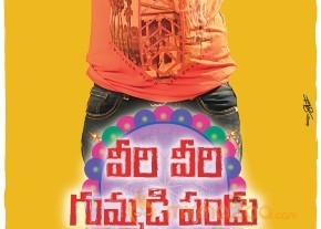 Veeri Veeri Gummadi Pandu Movie latest wallpapers photo 6