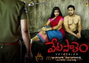 Vetapalem Movie Photos photo 19