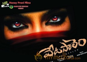 Vetapalem Movie Photos photo 20