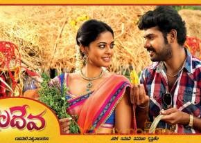Vimal-upcoming-film-Ballala Deva Movie Wallpapers photo 4