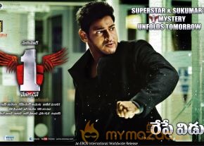 1 Nenokkadine New Wallpapers  photo 2