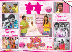 1000 Abaddalu Movie Wallpapers  photo 12