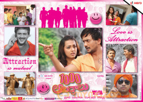 1000 Abaddalu Movie Wallpapers  photo 4