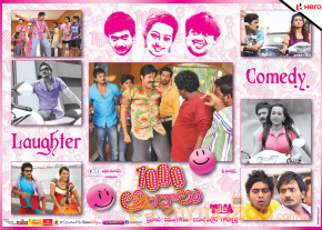 1000 Abaddalu Movie Wallpapers  photo 11
