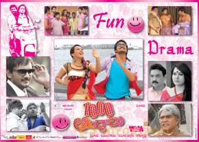 1000 Abaddalu Movie Wallpapers  photo 15
