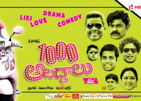 1000 Abaddalu Movie Wallpapers  photo 17