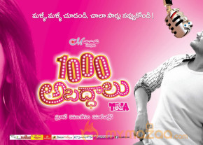 1000 Abaddalu Movie Wallpapers  photo 7