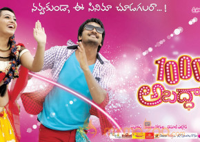 1000 Abaddalu Movie Wallpapers  photo 13