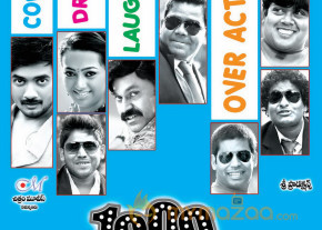 1000 Abaddalu Movie Wallpapers  photo 20