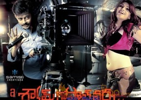 A Shyam Gopal Varma Film Wallpapers  photo 4
