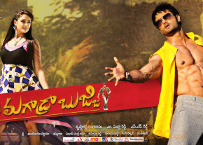 Aadu Magadraa Bujji Movie New Wallpapers  photo 5