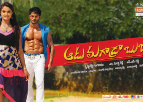 Aadu Magadraa Bujji Movie New Wallpapers  photo 6