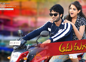 Aadu Magadraa Bujji Movie Wallpapers  photo 2