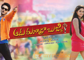 Aadu Magadraa Bujji Movie Wallpapers  photo 14