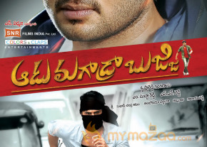 Aadu Magadraa Bujji Movie Wallpapers  photo 6
