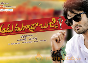 Aadu Magadraa Bujji Movie Wallpapers  photo 10
