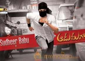 Aadu Magadura Bujji Movie Wallpapers 