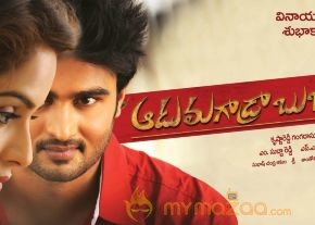 Aadu Magadura Bujji Movie Wallpapers  photo 2