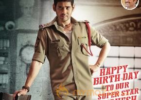Aagadu Mahesh Babu Birthday Special Posters 
