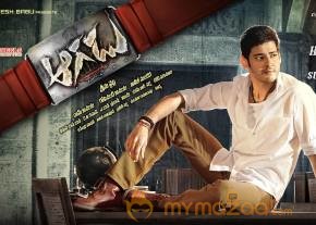 Aagadu Mahesh Babu Birthday Special Posters  photo 2
