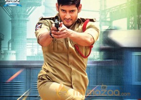Aagadu Mahesh Babu Birthday Special Posters  photo 3