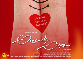 Abbayitho Ammayi Movie Wallpapers  photo 6