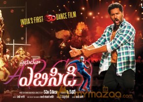 ABCD Any Body Can Dance Movie Wallpapers  photo 8
