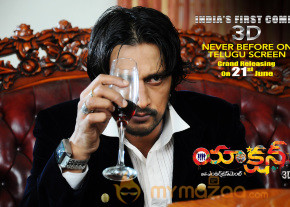 Action 3D Movie Release Wallpapers  photo 7