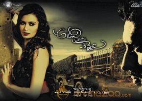 Adavi Kachina Vennela Movie Posters  photo 5
