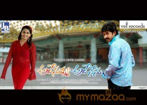 Ade Nuvvu Ade Nenu Wallpapers  photo 17