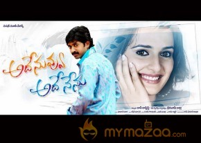 Ade Nuvvu Ade Nenu Wallpapers  photo 10
