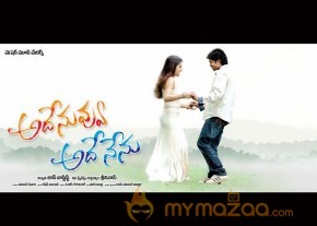 Ade Nuvvu Ade Nenu Wallpapers  photo 23